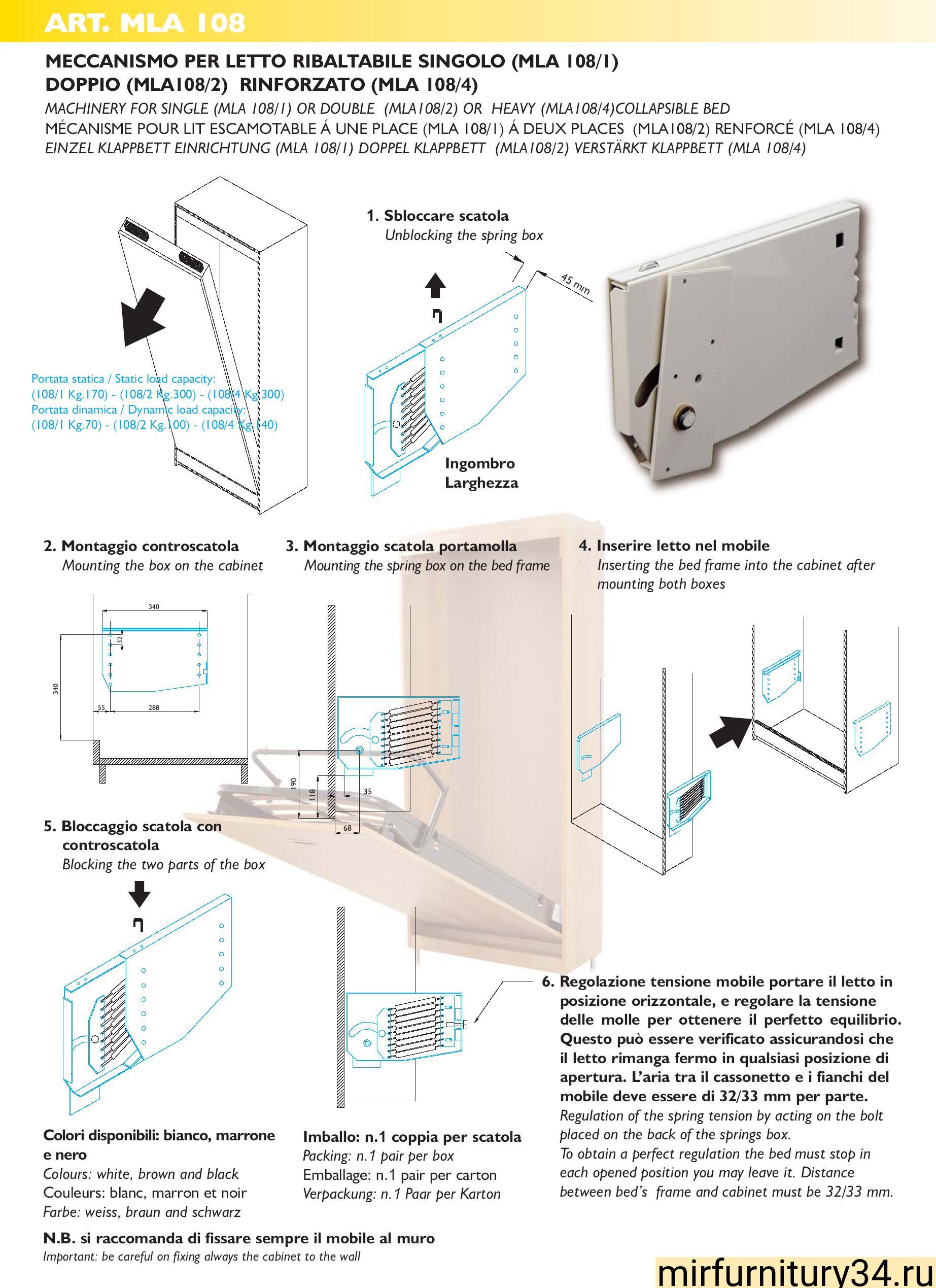 Механизм подъёма вертикальной кровати MLA-108